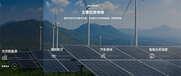 1754288337167934.jpg 主要应用领域.jpg